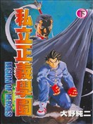 大野純二漫畫 最新更新漫畫 看漫畫繁體版