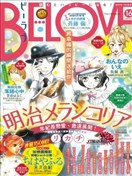 明治恋爱忧郁谭漫画 Rikachi 看漫画手机版