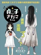 铃木光司漫画 最新更新漫画 看漫画