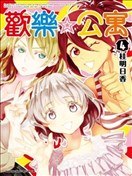 漫画大全 16年漫画 看漫画