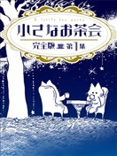 猫十字社漫画 最新更新漫画 看漫画