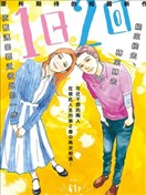 1日2回漫画 育江绫 看漫画手机版