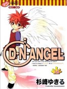 天使怪盗s4漫画 D N Angel Stage4漫画 杉崎由绮琉 看漫画手机版