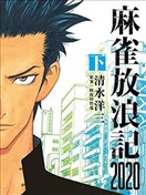 阿佐田哲也漫画 最新更新漫画 看漫画