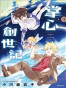 小川麻衣子漫画 最新上架漫画 看漫画