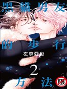 左京亚也漫画 最新更新漫画 看漫画