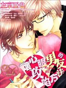 左京亚也漫画 最新更新漫画 看漫画