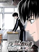 河野庆漫画 最新更新漫画 看漫画