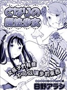 漫画大全 魔法漫画 少年漫画 完结漫画 看漫画