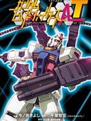富野由悠季漫画 最新更新漫画 看漫画