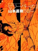 Believers漫画 山本直树 看漫画手机版