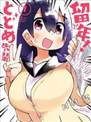 川村拓漫画 最新更新漫画 看漫画