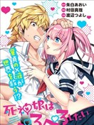 渡辺つよし漫画 最新更新漫画 看漫画