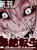 漫画大全 魔法漫画 看漫画