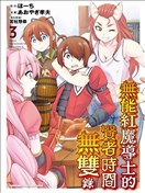 青柳孝夫漫画 最新更新漫画 看漫画