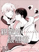 漫画大全 耽美漫画 18年漫画 看漫画