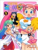 八神健漫画 最新更新漫画 看漫画