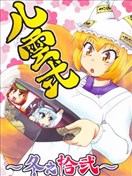 Sasuke漫畫 最新更新漫畫 看漫畫繁體版