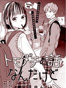 漫画大全 爱情漫画 少女漫画 完结漫画 看漫画