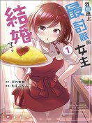 天乃聖樹漫畫 最新更新漫畫 看漫畫繁體版