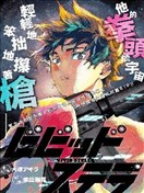 依田瑞稀漫画 最新更新漫画 看漫画