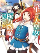 漫画大全 日本漫画 魔法漫画 看漫画