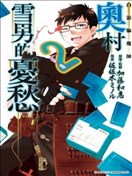 漫画大全 16年漫画 看漫画