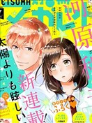 河原和音漫画 最新更新漫画 看漫画