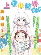 森繁拓真漫画 最新更新漫画 看漫画