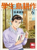 漫画大全 16年漫画 看漫画