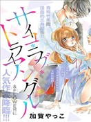 漫画大全 爱情漫画 少女漫画 完结漫画 看漫画