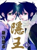 鎌谷悠希漫画 最新更新漫画 看漫画