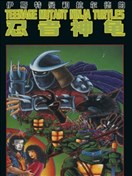 漫画大全 90年代漫画 看漫画