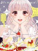 漫画大全 爱情漫画 少女漫画 连载漫画 看漫画 漫画大全 爱情漫画 少女漫画 连载漫画 看漫画