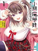 香泽阳平漫画 最新更新漫画 看漫画