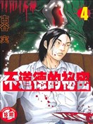 古谷实漫画 最新更新漫画 看漫画