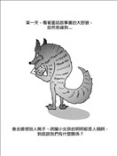 漫畫大全 社會漫畫 看漫畫繁體版