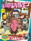 林健太郎漫画 最新更新漫画 看漫画