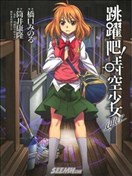 筒井康隆漫画 最新更新漫画 看漫画