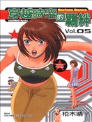 柏木晴子漫画 最新更新漫画 看漫画