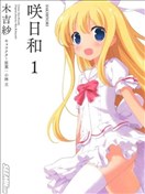 咲日和漫画 咲 Saki 漫画 木吉纱 小林立 看漫画手机版