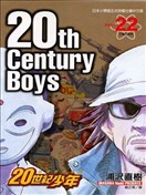 世纪少年漫画 th Century Boys漫画 浦沢直树 看漫画手机版