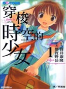 筒井康隆漫畫 最新更新漫畫 看漫畫繁體版