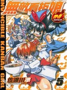 无敌看板娘n漫画 佐渡川准 看漫画手机版 无敌看板娘n漫画 佐渡川准 看漫画手机版