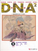 Dna2漫画 再造基因漫画 桂正和 看漫画手机版