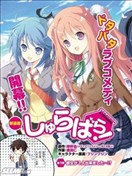 渡真仁漫画 最新更新漫画 看漫画