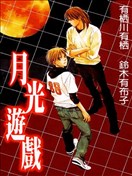 铃木有布子漫画 最新更新漫画 看漫画