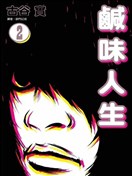 古谷实漫画 最新更新漫画 看漫画