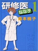 森本梢子漫画 最新更新漫画 看漫画