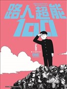 One漫画 最新更新漫画 看漫画